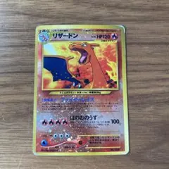 リザードン_プレミアムファイル2 PROMO 第2世代（★neo・★VS・★w… リザードン_プレミアムファイル2 PROMO 第2世代 ☆neo・☆VS 旧裏