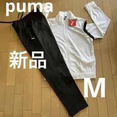 新品！pumaジャージセットアップM
