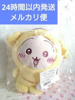 ちいかわ サンリオキャラクターズ うさぎ ポムポムプリン コラボ 未開封のサムネイル