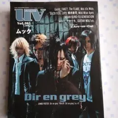 音楽雑誌 UV Vol.105 (2006年) Dir en grey