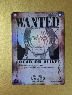 ワンピースカードシャンクス SR SP手配書OP09-004★