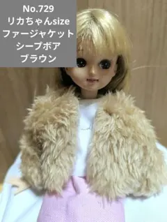 No.729 ハンドメイド　リカちゃん服