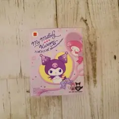 マック　ハッピーセット　マイメロディ&クロミ