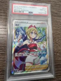 2026年最新】カイ SR S10P 077/067 PSA10の人気アイテム - メルカリ