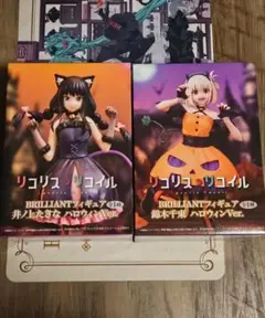 【セット】リコリス・リコイル ハロウィンVer. フィギュア