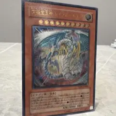 レインボーダークドラゴン レリーフ psa10 遊戯王 究極宝玉神 - メルカリ