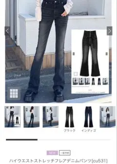 GRL ハイウエストストレッチフレアデニムパンツ cu531