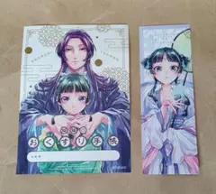 Item thumbnail for item 9692abb5-f8c9-42e1-ba44-725f9e0690c7