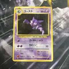 2026年最新】ポケモンカードゴースト旧裏の人気アイテム - メルカリ