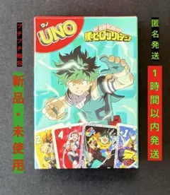 【1時間以内発送】UNO 僕のヒーローアカデミア　ハッピーセット マクドナルド