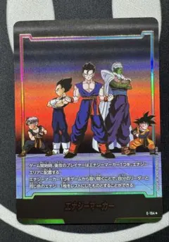 ドラゴンボール フュージョンワールド エナジーマーカー E-154