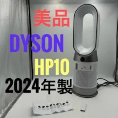 2026年最新】dyson ホット&クール 2024の人気アイテム - メルカリ