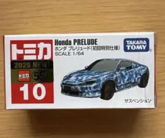 こ*ぴ様 トミカNo.10 ホンダ　プレリュード 初回特別仕様 新品、未使用