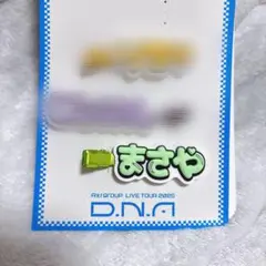 Aぇ! group 佐野晶哉 ヘアクリップ