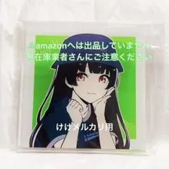 浅倉透 シャニアニ 1st アクリルパネル 限定品 未開封 シャニマス