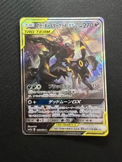 ブラッキー＆ダークライGX SR SM12a TAG TEAM GXタッグ