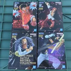 ★在庫処分価格★ワンピース バトルレコードコレクション 8体セット 期間限定値下げ中 ワンピース バトルレコードコレクション