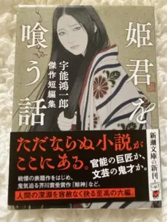 2026年最新】宇能鴻一郎の人気アイテム - メルカリ