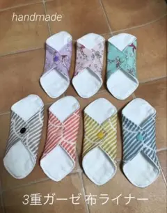 ハンドメイド　7層布ライナー　リボンなみなみ柄　7枚　トリプルガーゼ　訳あり
