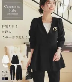 神戸レタス KOBELETTUCE フォーマル セレモニー スーツ 黒 M