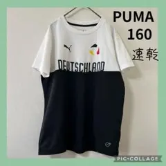 PUMA プーマ　Tシャツ　速乾　160 スポーツ　運動のサムネイル