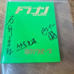 2025年最新】石野卓球 サインの人気アイテム - メルカリ