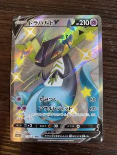 ドラパルトV SSR