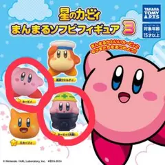星のカービィ まんまるソフビフィギュア 3 セット