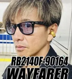 RayBan RB2140F 901/64 52 木村拓哉さん使用人気ブルー美品