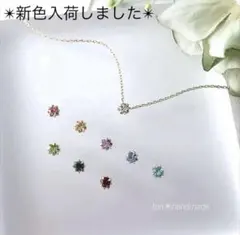 花。購入前にプロフ読んでください様 リクエスト ネックレス2点