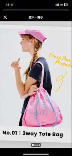 niko and… オリジナルコード2WAYトートバッグ