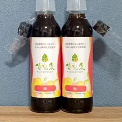 優光泉 スタンダード味 × 梅味 ハーフボトル 550ml 2本セット - メルカリ