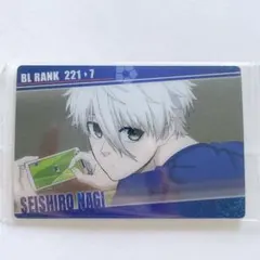 ブルーロック ウエハース3「No.8 凪 誠士郎」