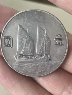 旧蔵民国 武装曹锟 記念銀貨 双旗図 古銭 経年品 渡来銭・大型銀貨