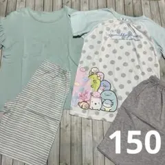 ユニクロ シマムラ パジャマ 150 エアリズム すみっコぐらし