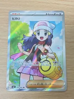ポケモンカード ヒカリ SR インフェルノX