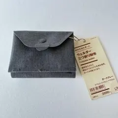 三ツ折リ財布