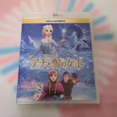 アナと雪の女王 movienex('13米)〈2枚組〉
