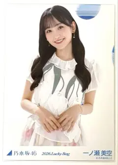 乃木坂46 2026 LuckyBag カレンダー衣装 一ノ瀬美空 チュウ