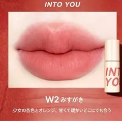 INTO YOU ウォーターリフレクティングリップティント W2 みずがきのサムネイル