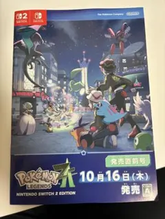 ポケモンza パンフレット　色違いミライドン・コライドン