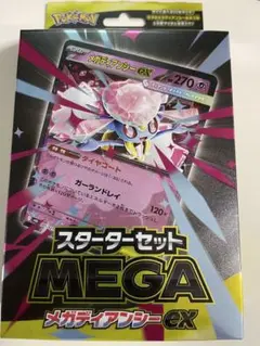 ポケモンカード スタートセット MEGA メガディアンシーex