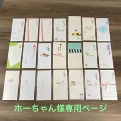 ホーちゃん様 リクエスト 2点 まとめ商品