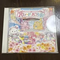 2025年最新】パレードパラレル cdの人気アイテム - メルカリ