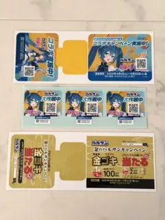 初音ミク バルサン コラボ ステッカー 4種セット - メルカリ