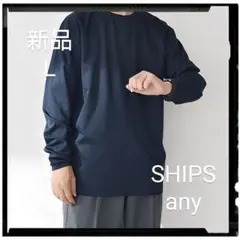 SHIPS any【新品】スムースコットン クルーネック Tシャツ (ロンT)◇