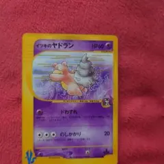 イツキのヤドラン ● ポケモンカード★VS 072/141のサムネイル