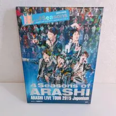 2026年最新】嵐ライブフォトの人気アイテム - メルカリ