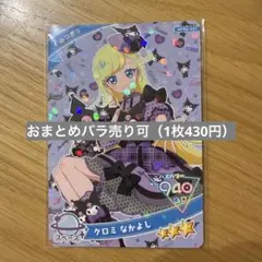 つきなママ様 リクエスト 6点 まとめ商品
