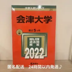 赤本